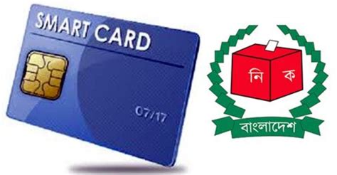 smart card distribution date in bogra|Smart card to be distributed at district level in Dec.